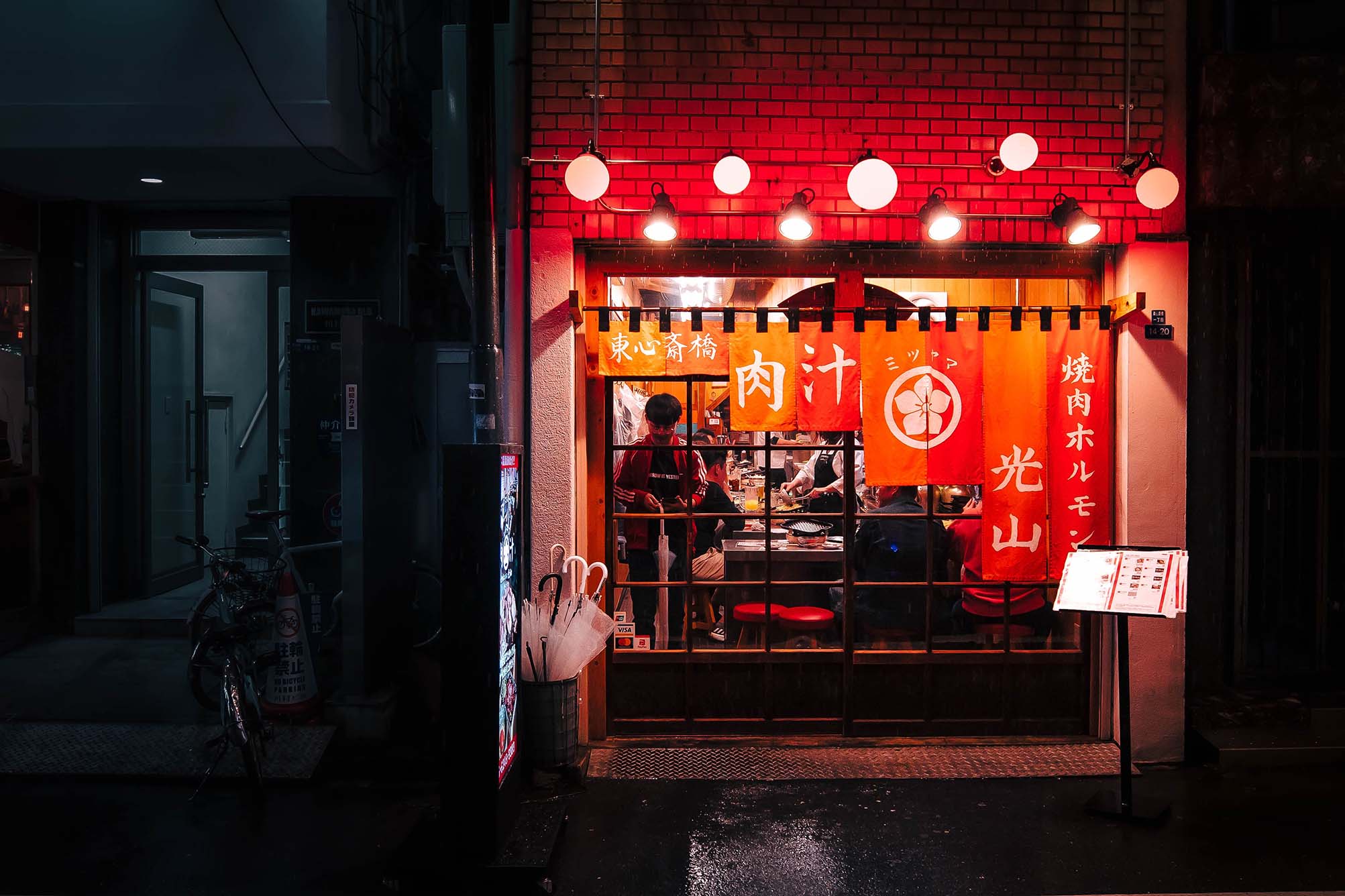 The front entrance to a yakiniku restaurant in Osaka.